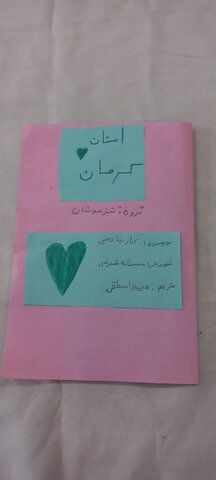 «باهم بخوانیم» کتابخانه را به فضایی دوست داشتنی برای معاشرت تبدیل کرد