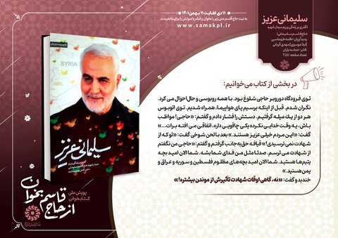 حدیث دل با سردار دلهـا خوانده میشـــود