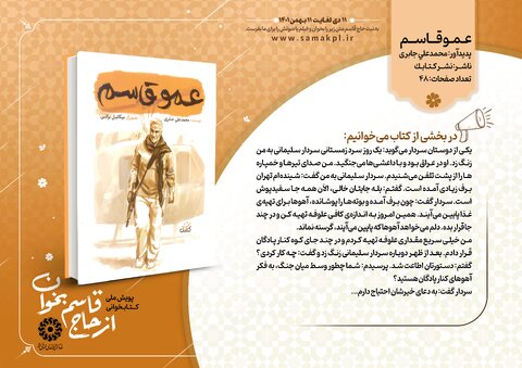 حدیث دل با سردار دلهـا خوانده میشـــود