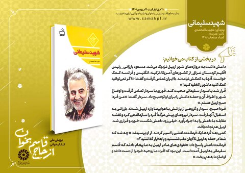 حدیث دل با سردار دلهـا خوانده میشـــود