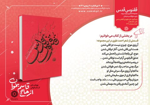 حدیث دل با سردار دلهـا خوانده میشـــود