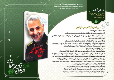 حدیث دل با سردار دلهـا خوانده میشـــود