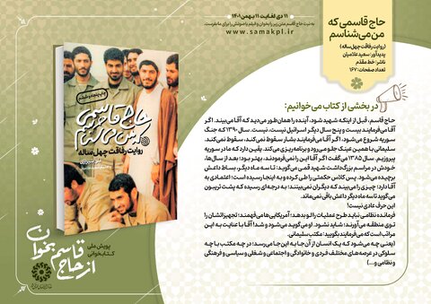 حدیث دل با سردار دلهـا خوانده میشـــود