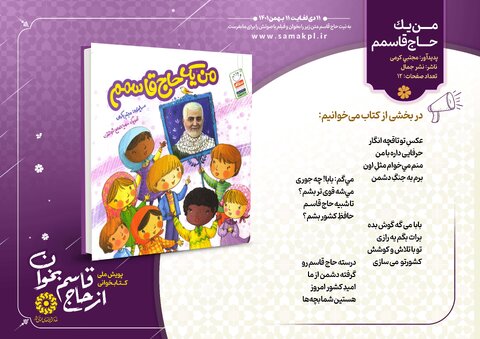 حدیث دل با سردار دلهـا خوانده میشـــود