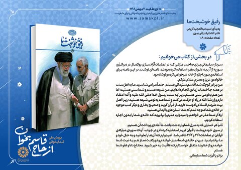 حدیث دل با سردار دلهـا خوانده میشـــود