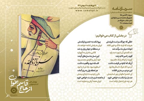 حدیث دل با سردار دلهـا خوانده میشـــود