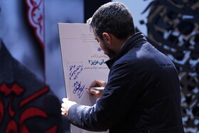 ویژه برنامه عقیق سرخ