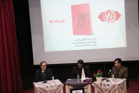 پرواز ققنوس قدس از آشیانه اندیشه با یادی از سردار دلها