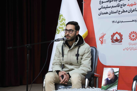 شعر به بیان حقیقت شهید سلیمانی کمک میکند/ سردار سلیمانی نماد هویت ایرانی اسلامی است