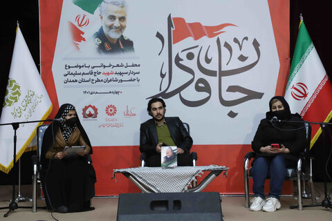 شعر به بیان حقیقت شهید سلیمانی کمک میکند/ سردار سلیمانی نماد هویت ایرانی اسلامی است