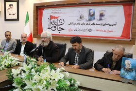 ویژه برنامه جان فدا در شیراز