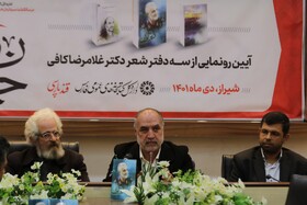 ویژه برنامه جان فدا در شیراز