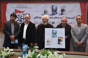 ویژه برنامه جان فدا در شیراز