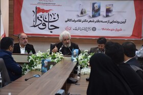 ویژه برنامه جان فدا در شیراز