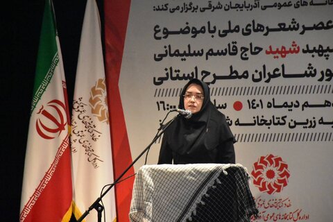 ویژه برنامه عصر شعر «جانفدا» در آذربایجان شرقی برگزار شد