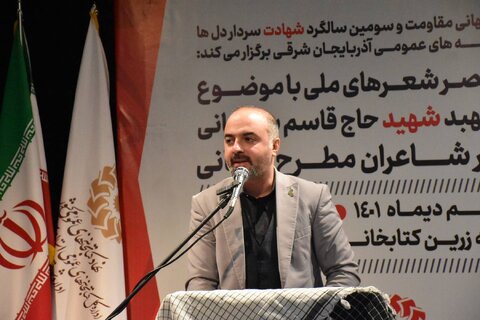 ویژه برنامه عصر شعر «جانفدا» در آذربایجان شرقی برگزار شد