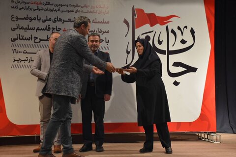 ویژه برنامه عصر شعر «جانفدا» در آذربایجان شرقی برگزار شد