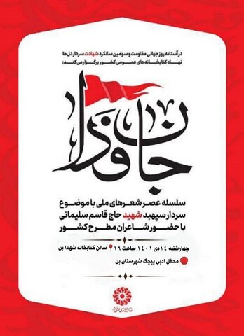 مردمدوستی و خدمت صادقانه به مردم از مهمترین مولفههای مکتب حاج قاسم سلیمانی است