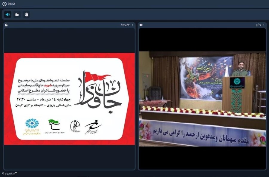 خلوص نیت؛ راز ماندگاری حاج قاسم سلیمانی است عصر شعر جان فدا کرمان