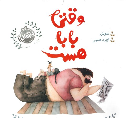 منابع طرح «کتابخوان ماه» ویژه بهمن ۱۴۰۱ معرفی شد