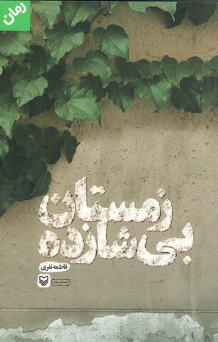 منابع طرح «کتابخوان ماه» ویژه بهمن ۱۴۰۱ معرفی شد