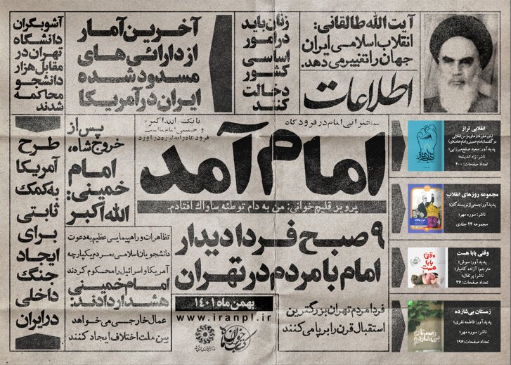 کتابخوان بهمن 1401