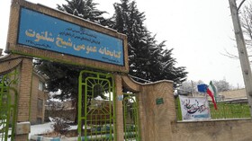 اهتزاز پرچم جمهوری اسلامی ایران در کتابخانه‌های عمومی آذربایجان غربی