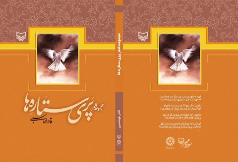 نامگذاری کتابخانهای در شهر تهران به نام استاد قادر طهماسبی (فرید)