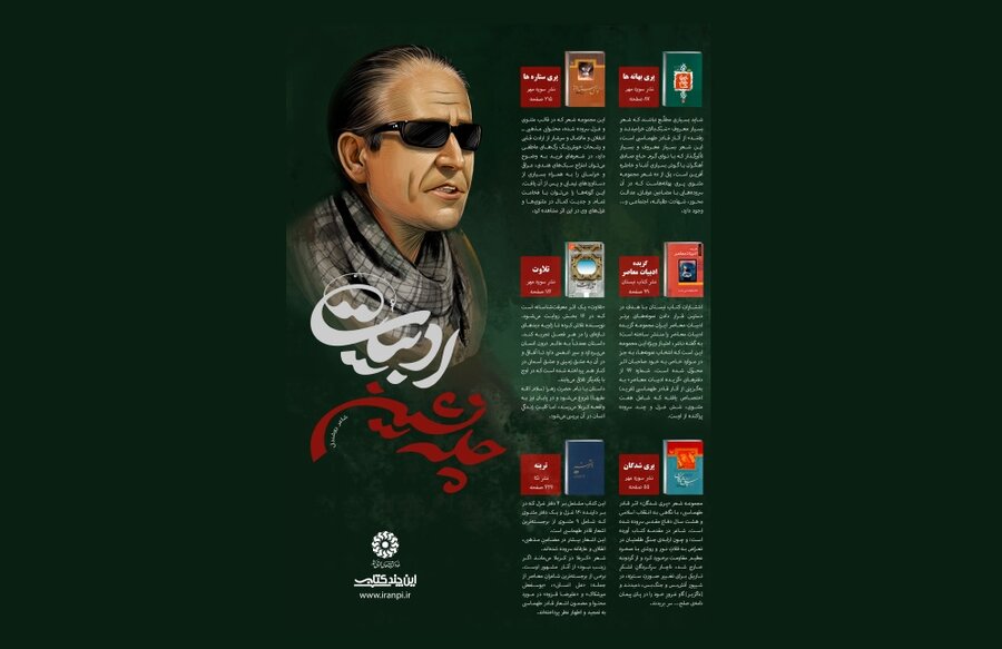 پوستر این چند کتاب با عنوان «چلهنشین ادبیات» منتشر شد این چند کتاب قادر طهماسبی