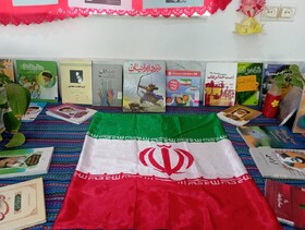 کتابخانه‌های عمومی سیستان و بلوچستان به پرچم مقدس جمهوری اسلامی ایران مزین شدند