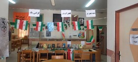 کتابخانه‌های عمومی سیستان و بلوچستان به پرچم مقدس جمهوری اسلامی ایران مزین شدند