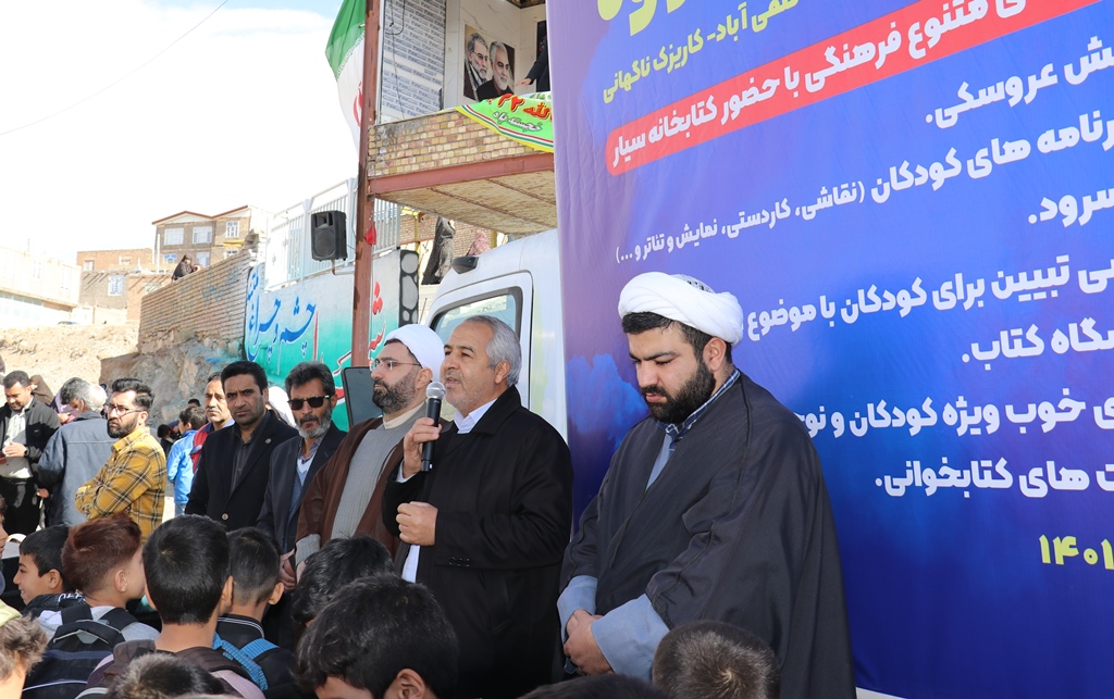 حضور «کاروان دانایی» با محوریت برگزاری برنامههای فرهنگی کتاب محور در شهرستان زاوه