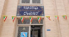 برافراشته شدن پرچم مقدس جمهوری اسلامی ایران در کتابخانه های عمومی کرمان