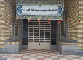 برافراشته شدن پرچم مقدس جمهوری اسلامی ایران در کتابخانه های عمومی کرمان