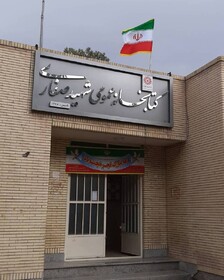 برافراشته شدن پرچم مقدس جمهوری اسلامی ایران در کتابخانه های عمومی کرمان