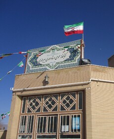 مزین شدن کتابخانه‌های عمومی استان مرکزی به پرچم پرافتخار جمهوری اسلامی ایران