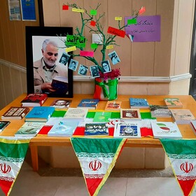 مزین شدن کتابخانه‌های عمومی استان مرکزی به پرچم پرافتخار جمهوری اسلامی ایران