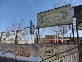 مزین شدن کتابخانه‌های عمومی استان مرکزی به پرچم پرافتخار جمهوری اسلامی ایران