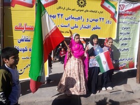 میزبانی کتابخانه‌های عمومی چهارمحال و بختیاری از عاشقان انقلاب و دوستداران کتاب، در راهپیمایی 22 بهمن