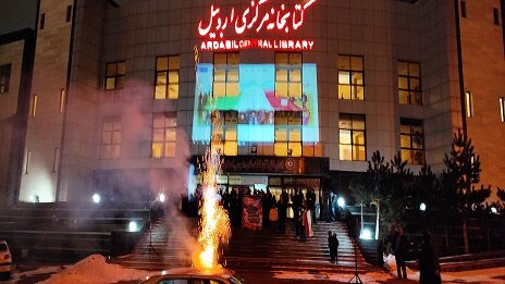 بانگ الله اکبر در کتابخانه مرکزی اردبیل طنینانداز شد