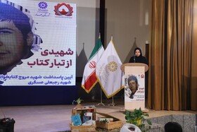 برگزاری ویژه برنامه «شهیدی از تبار کتاب» در شهرستان بهار 