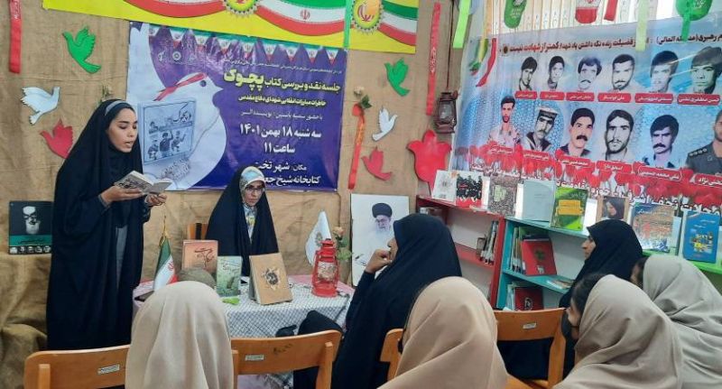 ویژه برنامههای انقلاب اسلامی در کتابخانه عمومی شیخ جعفر زمانی تختی