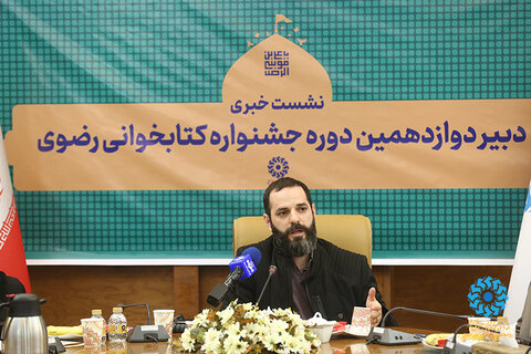 آغاز دوازدهمین دوره جشنواره رضوی با بخش ویژه امام حسن عسکری(ع)/ تشریح فعالیتهای فرهنگی نهاد در سه ماه گذشته