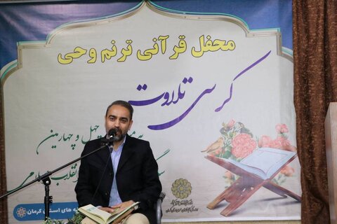 قرآن کریم لذتبخشترین کلام هستی و راه ارتباطی انسانها با خداوند است