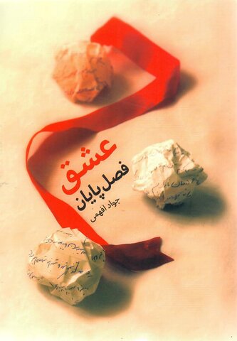 منابع طرح «کتابخوان ماه» ویژه اسفند ۱۴۰۱ معرفی شد