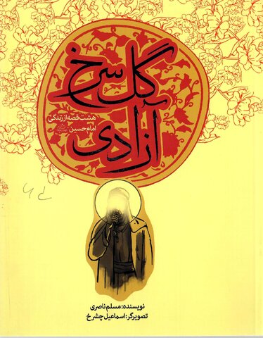 منابع طرح «کتابخوان ماه» ویژه اسفند ۱۴۰۱ معرفی شد