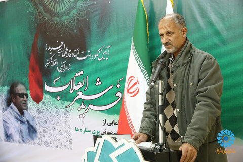 اشعار استاد فرید، تزریق خون تعهد به جان شعر انقلاب است