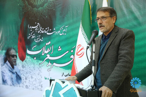 اشعار استاد فرید، تزریق خون تعهد به جان شعر انقلاب است