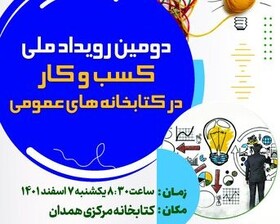 کتابخانه کار دستتان می‌دهد