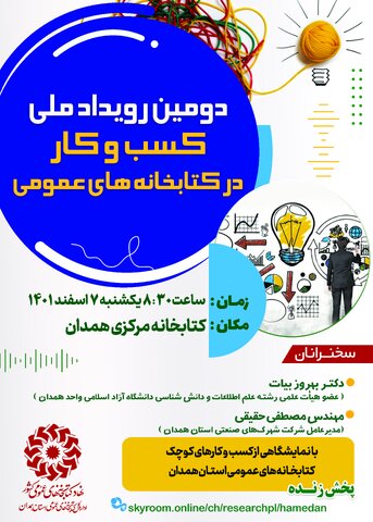 کتابخانه کار دستتان میدهد